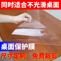 家具桌面贴纸书桌柜子贴膜实木餐桌茶几大理石防水自粘透明保护膜 水晶膜三层加厚款 150x150cm