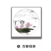 新中式禅意山水挂画玄关过道水墨装饰画客厅沙发背景墙画餐厅壁画 A款 100*100黑色画框单幅价格