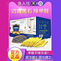 活性炭包新房除甲醛室内装修除异味吸去甲醛 新车内除味竹炭包家用碳 迈森黑石黑晶 升级版迈森黑石魔球2000g