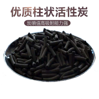 工业废水废气 净水处理烤喷漆房 净化 柱状散装活性炭果椰壳颗粒 4袋起不用邮费
