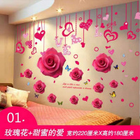 婚房间卧室浪漫墙贴纸贴画温馨宿舍墙壁纸装饰品结婚情侣墙纸自粘 1.粉色玫瑰+路灯下婚礼组合