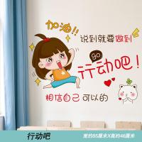 励志墙贴纸学生儿童房间墙纸自粘墙壁贴画班级教室文化墙装饰布置 成长之路