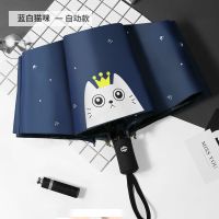 全自动晴雨伞女男两用太阳伞防晒防紫外线折叠学生可爱i遮阳伞 猫咪-藏青[加固自动款]