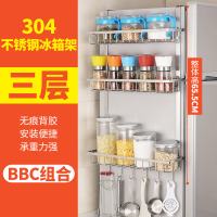 304不锈钢冰箱侧挂架厨房调味品置物架壁挂架侧面收纳架多层架子 304不锈钢三层冰箱架(款)