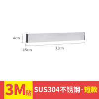 304不锈钢刀架壁挂菜刀架厨房置物架磁力磁吸刀具架收纳架免打孔 长款51CM-免钉胶