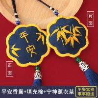 刺绣diy手工自绣御守平安符 平安福香囊包随身带护身符材料包 送礼盒有绣绷+送薰衣草填充棉 【平安】