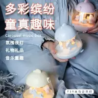 卧室伴睡音乐盒书房办公室减压休闲家用桌面摆件创意天空之城旋转木马小夜灯音乐盒女生生日女孩儿童男 粉色款(天空之城)