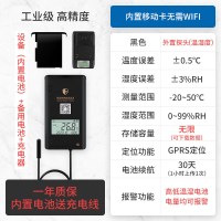 大棚远程温湿度计电话报警养殖温度传感器冷链运输监控冷库记录仪 黑色:外置温湿度传感器+备用电池+充电器