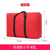 搬家神奇收纳袋子牛津布加固手提蛇打包行袋袋超大容量搬家袋