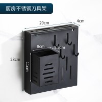 免打孔置物架筷子架刀架厨房用品筷子筒壁挂沥水不锈钢餐具收纳盒 带挂钩刀具架-1个