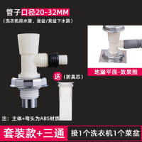 洗衣机地漏盖板接头两用防臭盖排水管防反水溢水下水管道三通