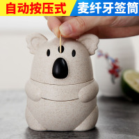 卡通考拉牙签筒欧式客厅餐桌家用便携式简约牙签盒子牙签罐牙签收纳盒小麦秸秆手压牙签桶 考拉牙签筒