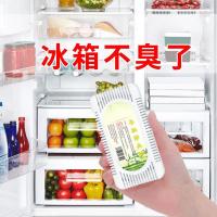 [6盒装] 冰箱除味剂去味神器除臭去除味盒清新除异味家用竹炭包非消毒 可重复使用 六盒装(50g单盒)