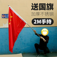 会议室落地 室内党旗摆件2米立式落地带杆五星红旗装饰旗架定做办公室国外客户接待摆旗 金色落地旗杆[送旗帜]