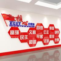 党建文化墙 社会主义核心价值观墙贴亚克力企业公司标语3d立体励志墙贴办公室 大红+蓝色 大号(450*205.6cm)