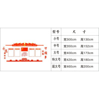 党建文化墙宣传励志爱国主义墙贴3d标语贴纸社区活动室校园文化墙社会主义核心价值观党员机关单位墙面装饰 如图 超大号