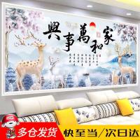 十字绣家和万事兴鲤鱼精准印花棉线丝线中国风套件装新款客厅大幅画新款5D钻石画绣绣品贴钻粘钻点钻 中格3股绣埃及棉线