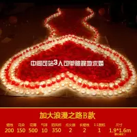 智汇 浪漫求婚布置装饰道具表白神器无烟蜡烛彩灯生日气球套装灯房间后备箱室内情人节结婚庆蜡烛布置 加大浪漫之路B款
