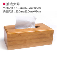 智汇 纸巾盒客厅创意竹质纸巾收纳盒简约酒店办公餐巾抽纸盒饭店餐厅酒店宾馆竹木抽纸巾收纳盒子定制刻字 抽底大号 加厚款