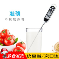 智汇 水温计 奶温计厨房食品温度计烘焙奶粉中心温度计水温油温电子温度计探针 白色