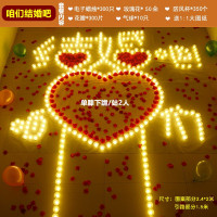 生日装饰求婚布置室内电子蜡烛浪漫生日爱心形创意表白房间布置神器LED灯情人节求婚表白装饰 咱们结婚吧