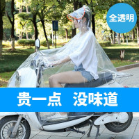 电动车雨衣 男女式单人雨披电瓶车摩托自行车骑行成人加大加厚时尚防风雨衣 全透明(帽檐可拆)