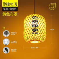 竹编灯笼 新年装饰广告定制印字南京大排档日式竹子饭堂餐厅火锅店中式吊灯开业喜庆户外 黄灯罩 40*60cm(免费印字)