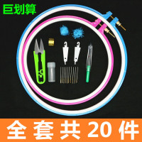 半个许仙十字绣绣圈绣绷工具圈圈 刺绣布艺绣架剪刀针 圆形塑料固定绣花绷
