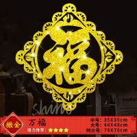 半个许仙2020年新年鼠年过年春节装饰玻璃福字生肖挥春贴纸年画剪纸窗花 金鼠祥瑞(一对2张)撒金材质 58*58CM