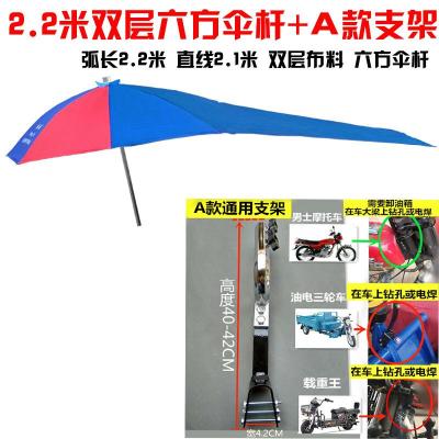 半个许仙摩托车伞遮雨伞通用加厚超大折叠踏板电动车遮阳伞雨棚蓬支架