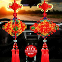 半个许仙新款十字绣平安福穿珠子绣汽车挂件立体绣满珠车内挂件平安符饰品X 1001配宝石冰丝须[自己绣]