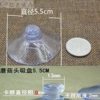 半个许仙无挂钩强力透明小吸盘 婚车玻璃厨房塑料大小穿孔蘑菇头真空粘钩 一件=10个 穿孔吸盘直径8CM