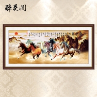 半个许仙马到成功字画八骏图贴画中式客厅沙发背景墙老板办公室装饰画自粘壁画(不带框) 2 300*148cm