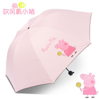 半个许仙抖音热同款小猪佩奇太阳伞防晒防紫外线黑胶伞三折叠晴雨伞学生社会人遮阳伞 粉红色