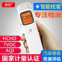 半个许仙甲醛检测仪家用试纸盒专业测甲醛室内空气质量自测甲醇检测仪VOC空气质量自监测试仪盒检测仪除甲醛测试仪