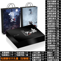 半个许仙魏无羡蓝忘机薛洋周边画册海报明信片生日大礼包陈情令肖战王一博 专属豪华大礼盒(至尊版)