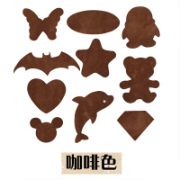 半个许仙小号背胶熨烫麂皮绒布贴补贴衣服裤子贴布艺沙发修补丁贴花10枚装生活日用创意家居