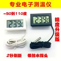半个许仙电子数字户外温度计探头鱼缸水温测温仪黑色L3白色L31生活日用创意家居 黑色2米