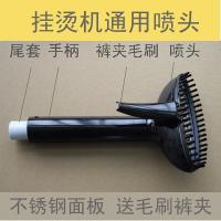 半个许仙美的蒸汽挂烫机通用配件蒸汽喷头烫头贝尔莱德不锈钢日用创意家居