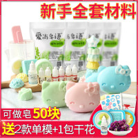 半个许仙自制手工皂diy材料包 制作母乳奶香皂肥皂原料工具套装 天然皂基