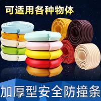 半个许仙防撞条加厚加宽护角墙角儿童桌边婴儿防摔边角防护桌椅家具防磕碰生活日用创意家居 红色 波浪多功能防撞条【4米胶】