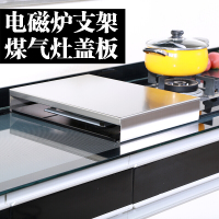 半个许仙不锈钢电磁炉支架子底座桌灶台盖板煤气灶盖桌置物架厨房 双灶长800*宽500*高90*2.0厚