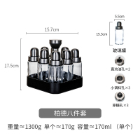 半个许仙厨房盐味精容器调味瓶罐6件组合套装厨房用品旋转调料收纳盒盐罐家用 柏德八件套