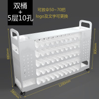 半个许仙商用雨伞架收纳家用酒店大堂雨伞桶进口放置桶挂放雨伞的架子 双桶+5层10孔(滑轮带刹车)放50~70把伞