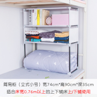 半个许仙床上收纳柜大学生寝室宿舍收纳单人上铺下铺床头宿舍床上衣柜