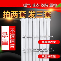 半个许仙暖气片晾衣架不锈钢毛巾杆通用挂衣架挂钩暖气管置物架 [双杆]加厚1.2米[带12挂钩]