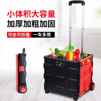 半个许仙购物车折叠买菜车收纳箱车载储物箱超市手推车便携手拉车小拉车家用拉杆车行李车 黑+红带盖(大号)