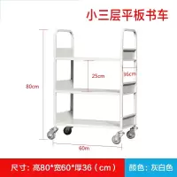 半个许仙静音手推车图书馆档案室三步书梯二层三层书车v型钢制加厚登高梯 黑色三层护边书车/镂空/静音轮