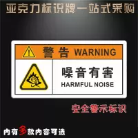 半个许仙配电箱小心有电安全警示标志牌注意高温当心碰头亚克力当心提示牌 配电箱 30x15cm