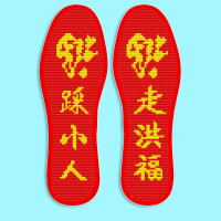 半个许仙刺绣十字绣自己绣手工半成品新款鞋垫棉绣鞋垫棉女士 260 35